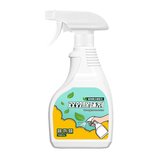 皮革除味剂真皮沙发汽车异味皮床去除甲醛消除剂打烊净味除臭分解