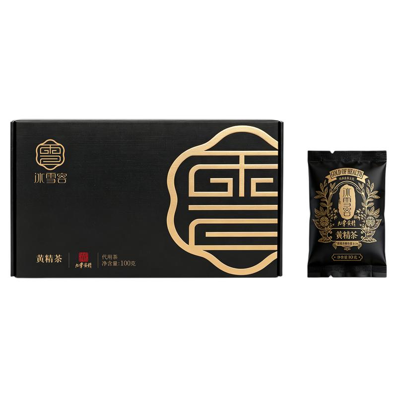 冰雪容九华黄精茶九蒸九制