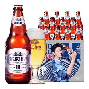 正品燕京U8PLUS升级版精酿啤酒麦芽10度500ml*12瓶装整箱特价批发