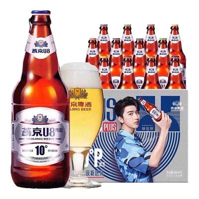 正品燕京U8PLUS升级版精酿啤酒麦芽10度500ml*12瓶装整箱特价批发