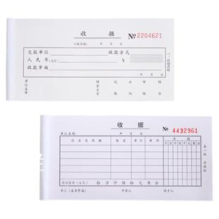 得力无碳二联三联收据本财务单栏多栏收据单据票据收款凭证复写纸