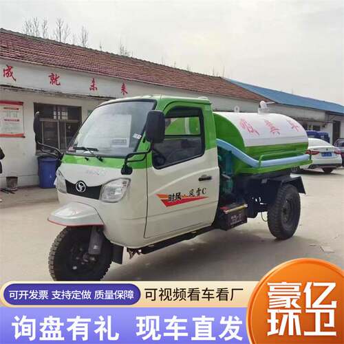 柴油三轮吸粪车 小型自吸自排一体真空泵吸粪车可上牌
