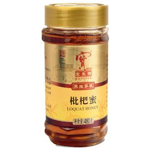 中华老字号宝生园蜂蜜枇杷蜜蜂蜜儿童孕妇冬蜜蜂蜜家庭常备蜜糖