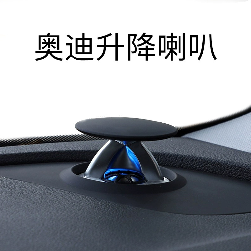 BYZA4L/A5/A6L/Q5L升降喇叭