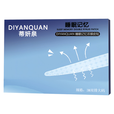 3M睡眠隐形无痕防水双眼皮贴