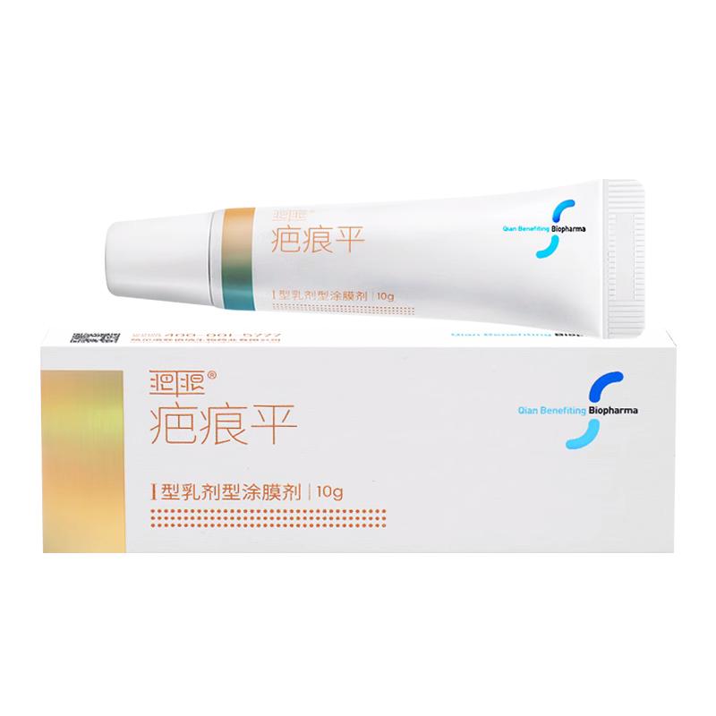 乾佰纳疤痕平去祛疤膏修复除疤克凝胶手术烧伤烫伤膏专用医用正品