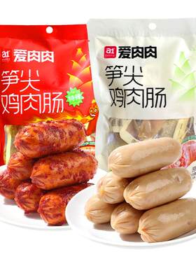 a1爱肉肉笋尖鸡肉肠即食原味零食
