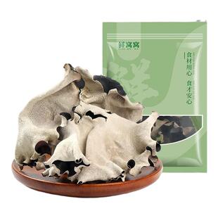 鲜窝窝 白背木耳 毛木耳干货脆木耳白背木耳凉拌火锅食材