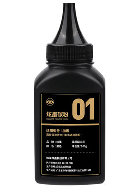 12a碳粉m1005mfp1020打印机墨粉