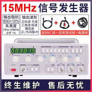 MFG 3015低频函数信号发生器15MHz信号源带30M频率计厂家批发