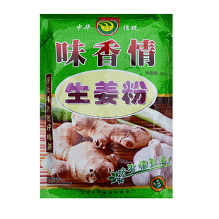 味香情生姜粉500g包子饺子拌馅去腥老姜粉家用调味料香料商用调料