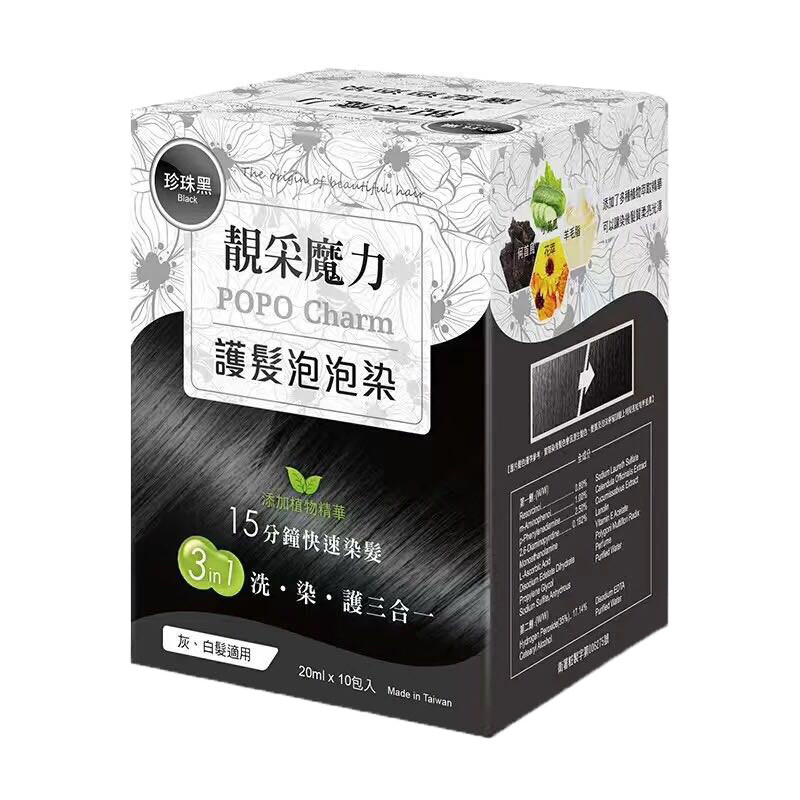 台湾正品靓采魔力泡泡染发剂纯天然纯植物无刺激男女黑棕红遮白发
