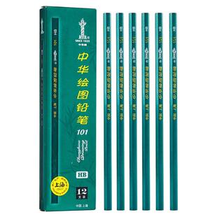 中华2b铅笔小学生专用一年级二年级儿童幼儿园初学者HB书写练字笔2h美术手绘5B素描8B画画4b绘画笔6b学习用品