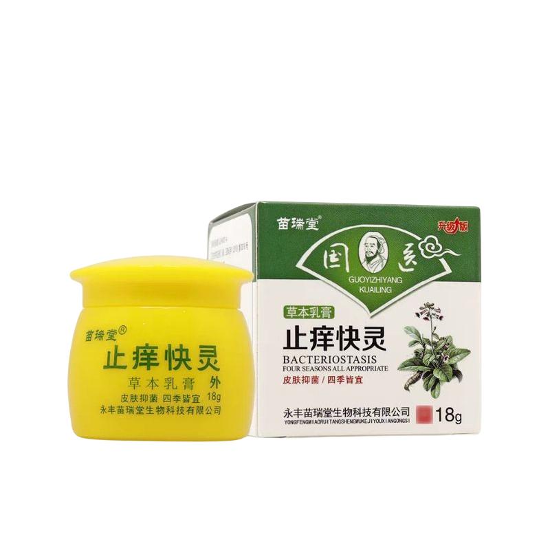 治手脚水泡脱皮药皮肤抑菌止痒膏