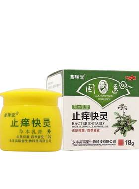 治手脚水泡脱皮药皮肤抑菌止痒膏