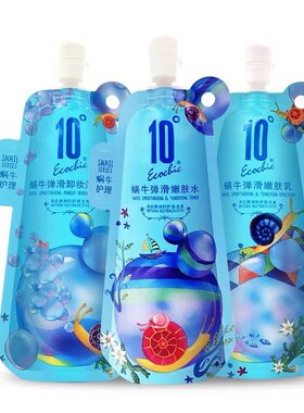 10度蜗牛护肤套装补水保湿