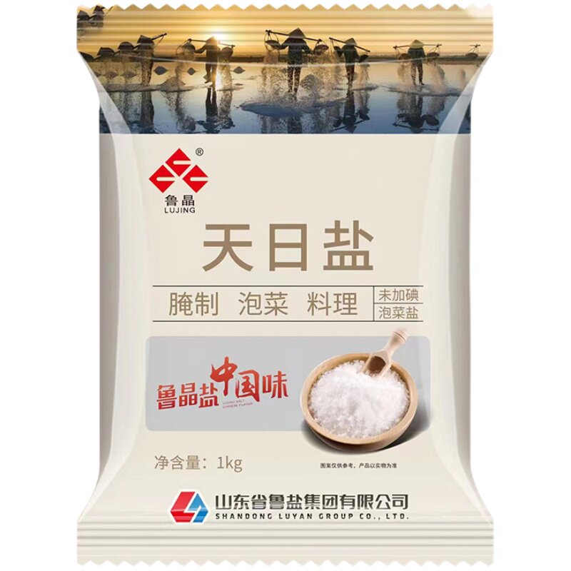 鲁晶未加碘天日盐1kg*2袋 家用无碘海盐腌制泡菜牛排料理四斤盐巴