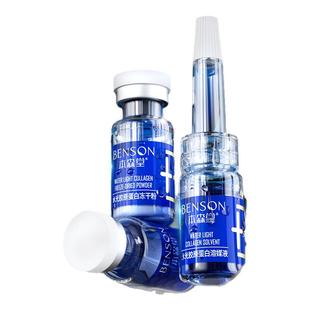 蓝铜胜肽冻干粉修复水光精华液寡肽原液紧致抗皱补水保湿收缩毛孔