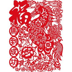 旗开得胜马到成功红色福字窗花贴中国风传统剪纸装饰贴可定制LOGO