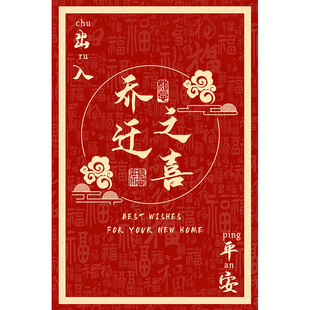 中式竖版硅藻泥入户门地垫进门垫喜庆门厅地毯红色乔迁之喜防滑垫