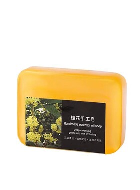 桂花精油皂天然植萃浴室清洁