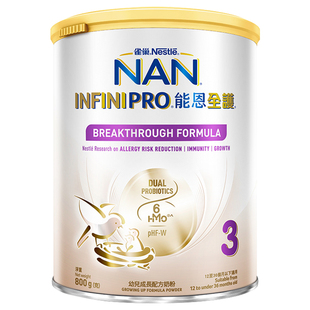 香港雀巢婴儿奶粉3段能恩全护NAN三段新生宝宝奶粉800g*1罐原味
