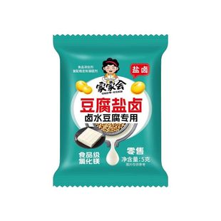 豆腐盐卤家用食用做卤水豆腐脑豆花食品级专用氯化镁自制传统