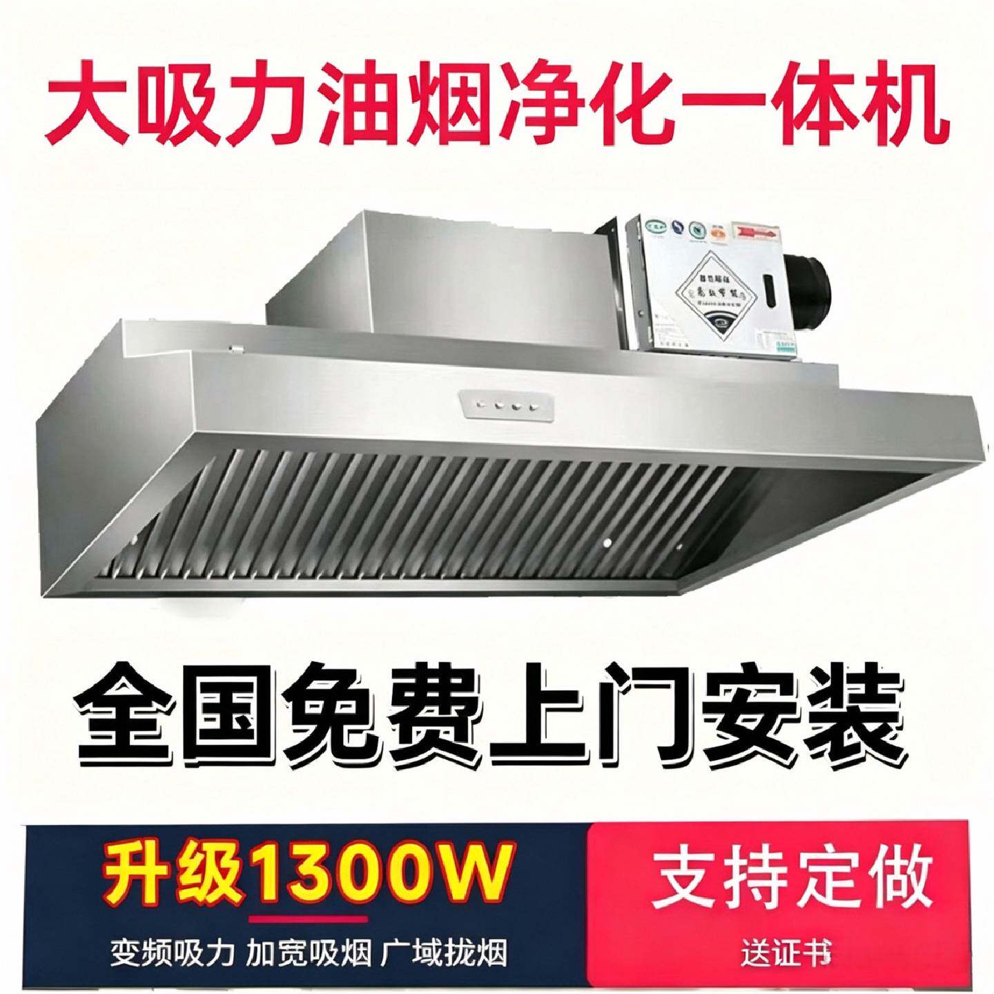 油烟净化一体机商用大吸力静音抽油烟机排风罩餐饮店厨房包安装