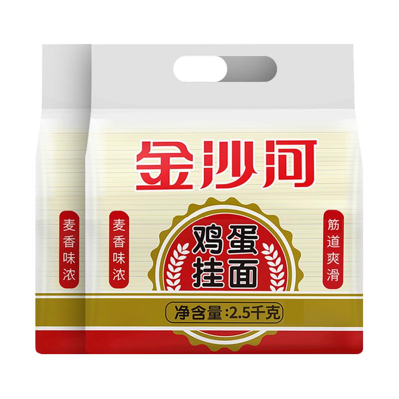 金沙河挂面鸡蛋挂面方便速食早餐面