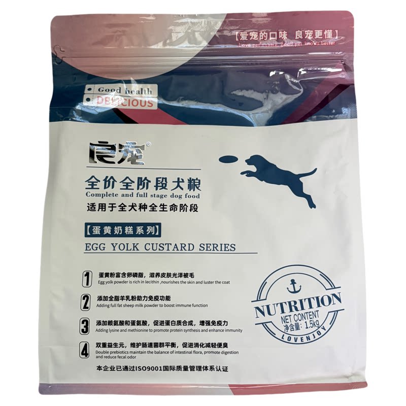 良宠狗粮1.5kg鸡肉蛋黄奶糕正品