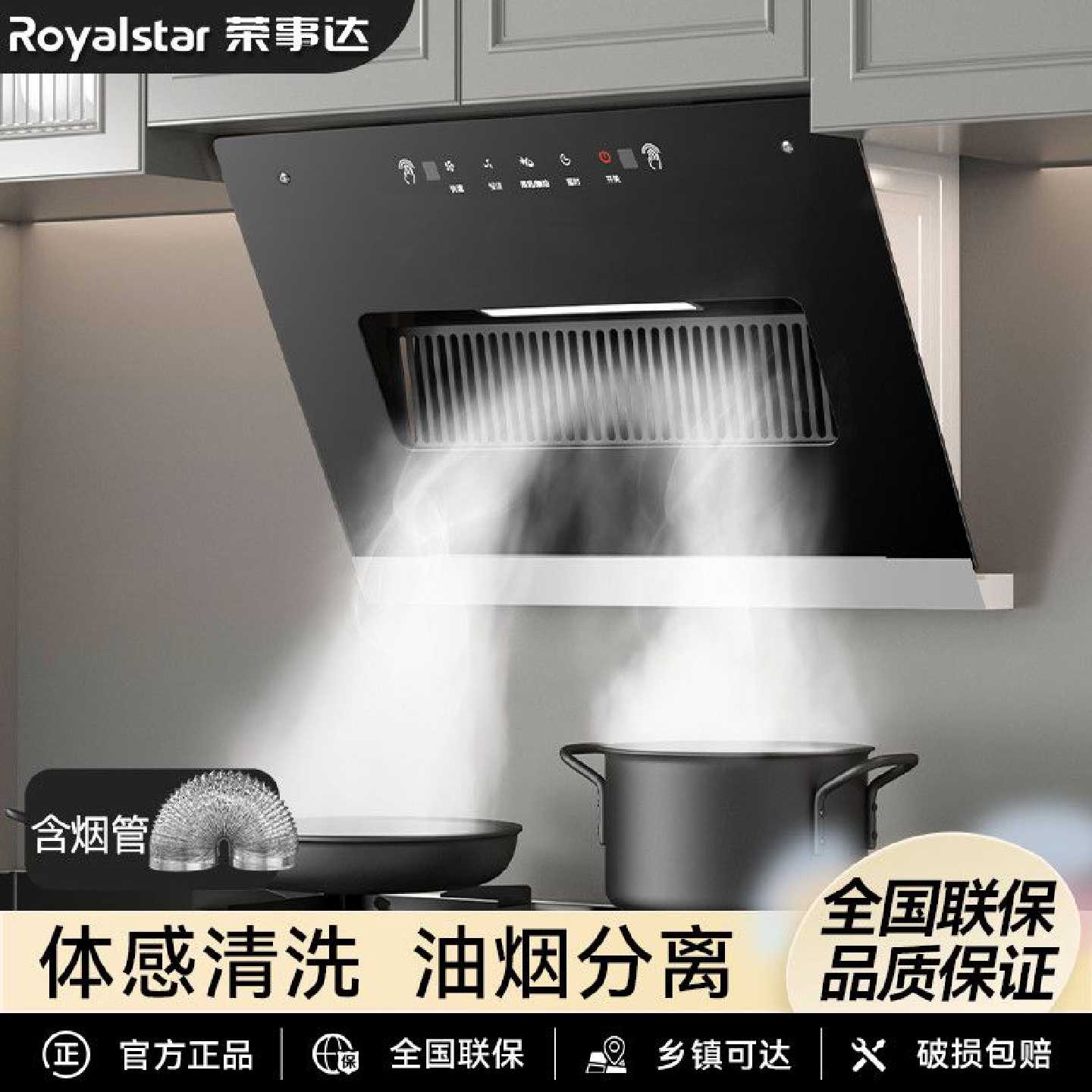 【荣事达】侧吸式大吸力烟机家用厨房小型机械侧吸吸烟机壁挂式出