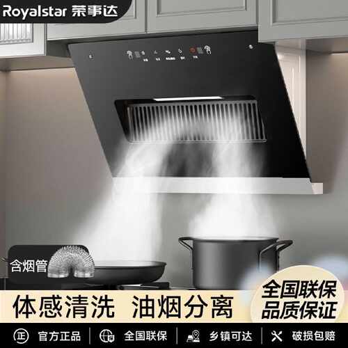 【荣事达】侧吸式大吸力烟机家用厨房小型机械侧吸吸烟机壁挂式出