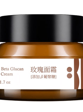 玫瑰保湿纯素无添加面霜干皮真爱