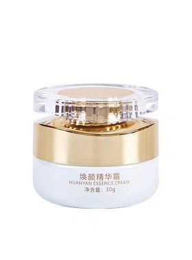 焕颜精华霜修颜清肤霜控色霜