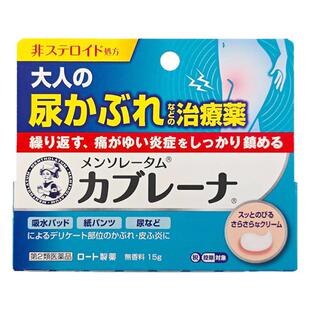日本ROHTO乐敦成人止痒消炎药膏15g敏感处皮疹尿疹皮肤炎疼痛乳膏