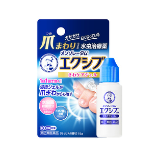 乐敦曼秀雷敦日本进口药脚气膏烂脚丫药脱皮糜烂脚趾缝止痒凝胶