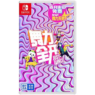 国行switch游戏卡带舞力全开