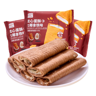 生椰拿铁流心蛋酥夹心鸡蛋卷饼干