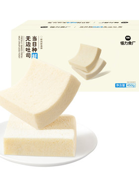 怪力食厂当日种鲜乳无边吐司