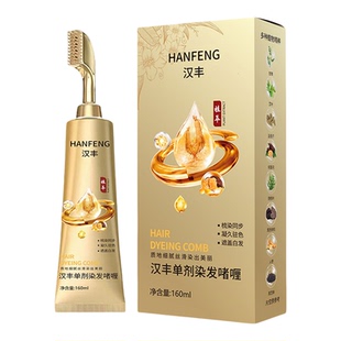 李佳琪推荐一梳黑纯植物永久性补染发根不掉色遮白发神器美发笔棒