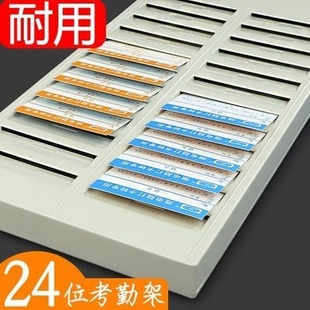 考勤卡架24位纸卡考勤卡打卡机插卡槽架打卡钟员工上下班塑料架