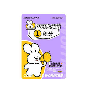 弹珠机卡片定制PVC塑料卡片磨砂耐磨硬卡电玩游戏机卡片积分奖励卡小学生集章集赞兑换卡会员卡定做logo印刷