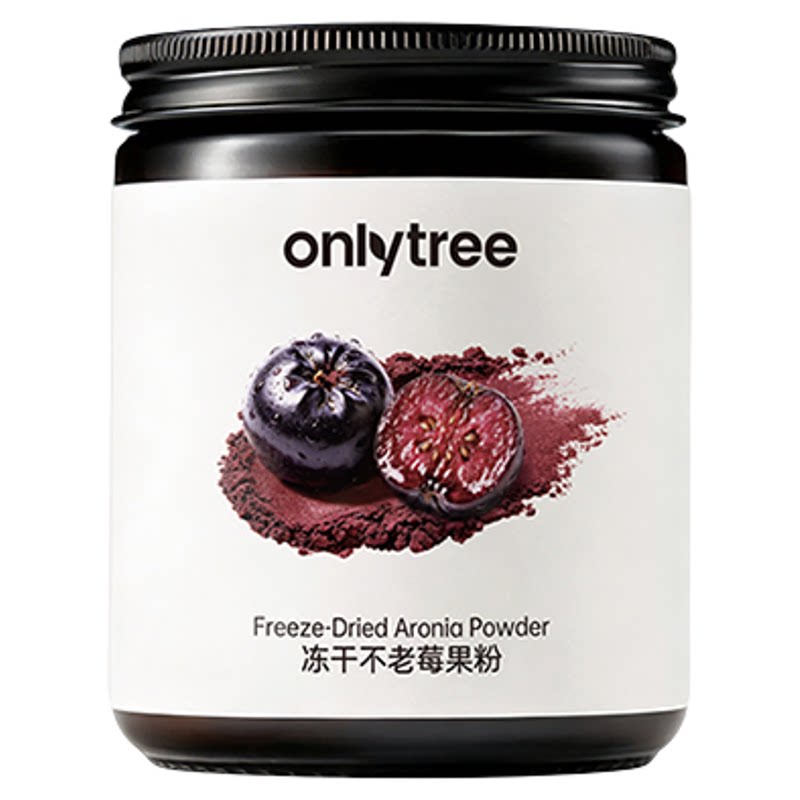 onlytree冻干不老莓果粉高花青素
