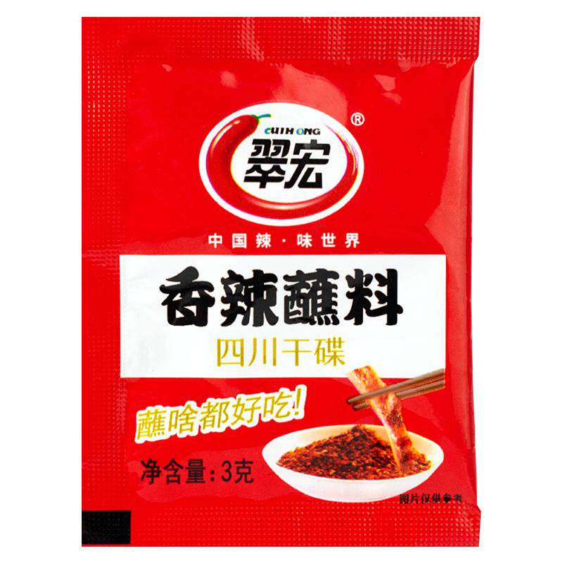 翠宏袋装四川香辣蘸料3g辣椒面
