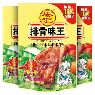 安记排骨味王200g*3包调味料烧烤猪骨高汤提鲜增香炒菜调料大骨汤