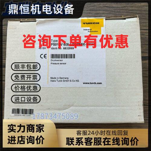 议价全新未图尔克 PS010V-508-LI2UPN8X-H1141 压力传感器6832869