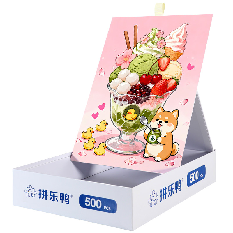 拼乐鸭粉境冰碗柴犬甜拼图1000成人儿童拼接玩具挂画插画玩具定制