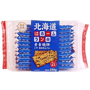 本垒北海道素食脆饼9种类蔬菜薄脆饼干脆片网红零食休闲小吃288g