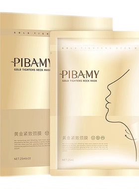 比芭美黄金颈膜贴淡化颈纹