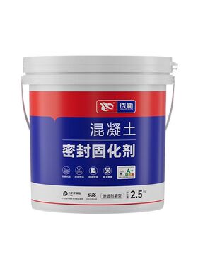 防尘防水水泥地面渗透固化剂浅新